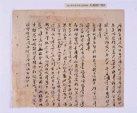 乾隆三十三～三十四年（1768～1769）岸裡社蔴薯舊社地主大由仁呈請開墾荒地相關文件藏品圖，第17張